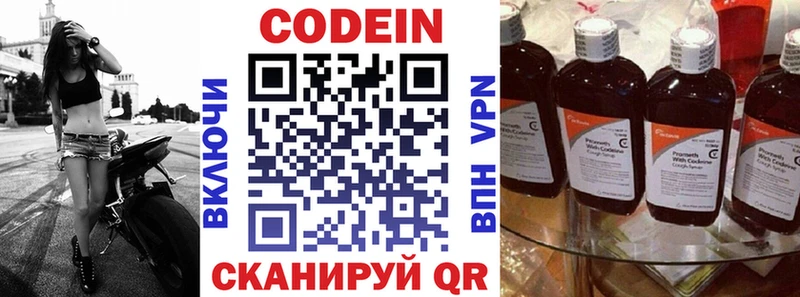 Кодеиновый сироп Lean напиток Lean (лин) Венёв